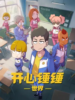 猫町奇谭 香蕉视频免费治愈奇幻动漫